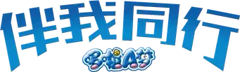 Stand by Me Doraemon - Logo
