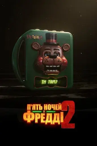 Five Nights at Freddy's 2 - Poster