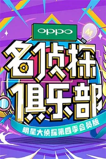 Temporada 3