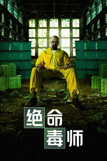 Breaking Bad - Poster