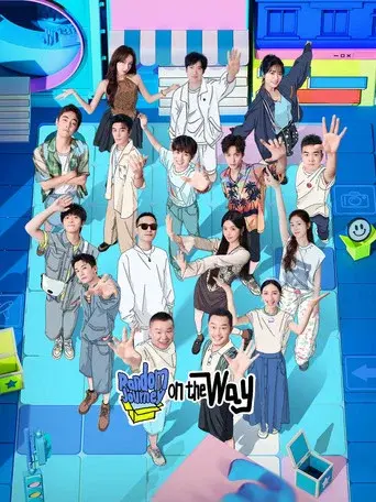 盲盒旅行局 poster