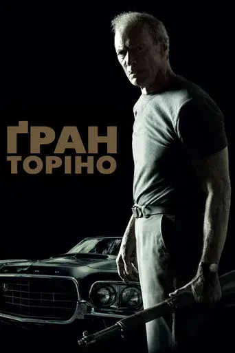 Gran Torino - Poster