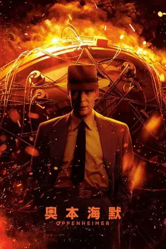 Oppenheimer - Poster