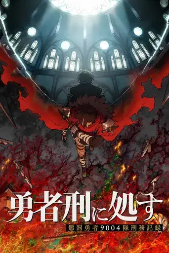 Sentenced to Be a Hero - Poster