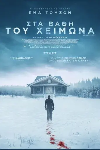 Muerte en la nieve - Poster