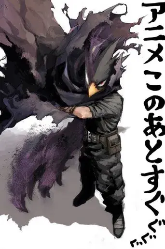 My Hero Academia - Poster