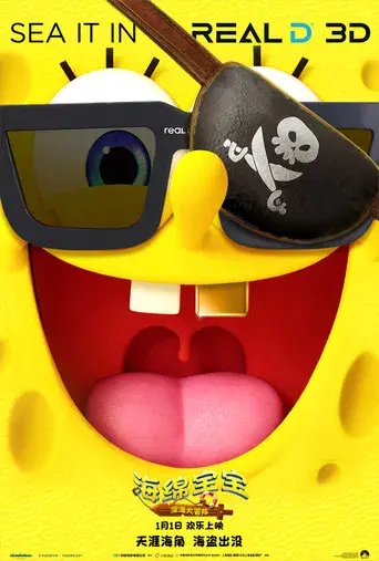 Bob Esponja: Una aventura pirata - Poster
