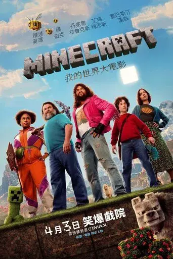 Una película de Minecraft - Poster