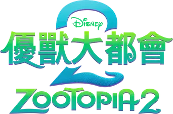 Zootrópolis 2 - Logo