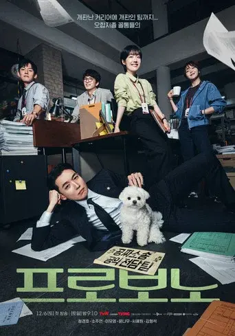 Temporada 1