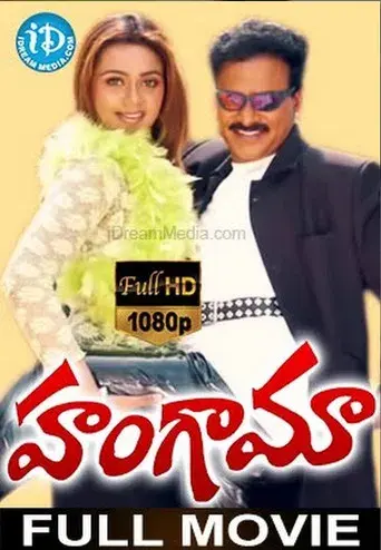 Hungama - Poster