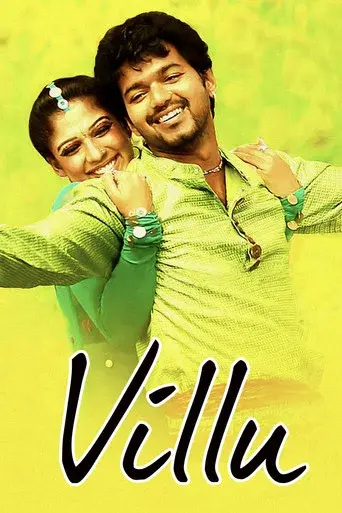 வில்லு poster