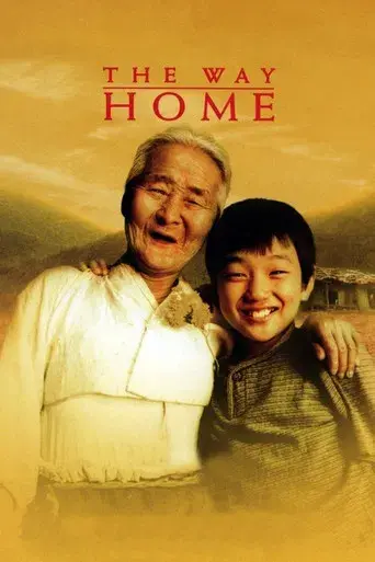 Sang Woo y su abuela poster