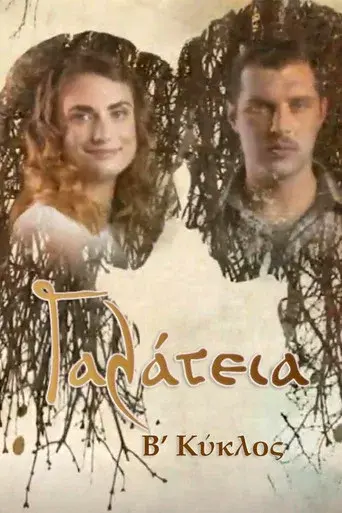 Temporada 2