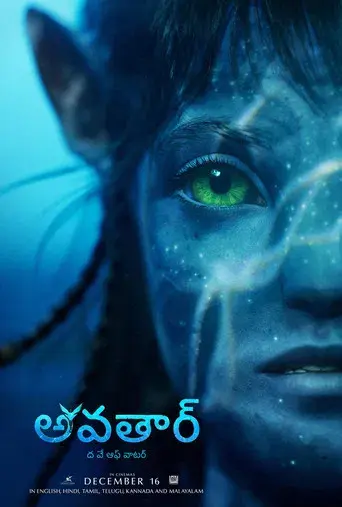Avatar: El sentido del agua - Poster