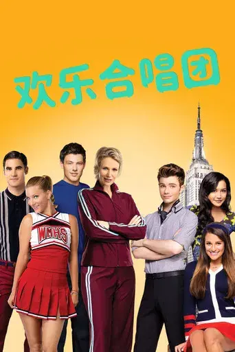 Glee - Poster