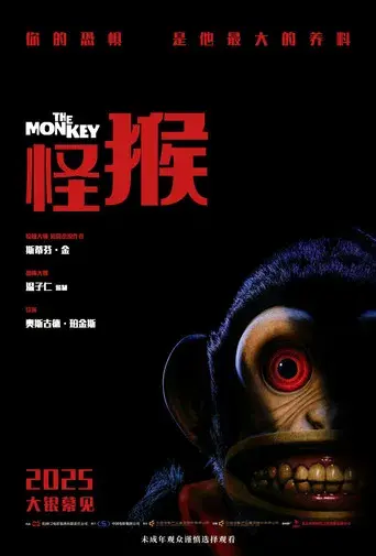 The Monkey - Poster