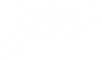 Un lugar tranquilo - Logo