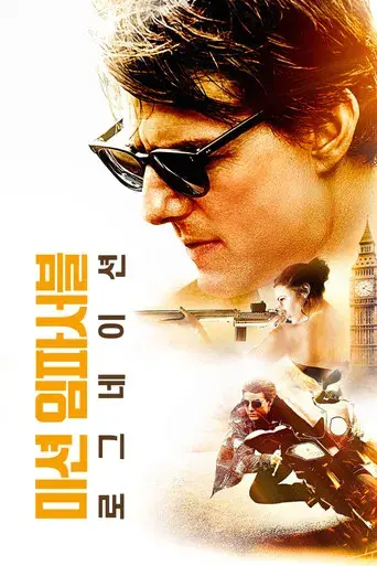 Misión imposible: Nación secreta - Poster