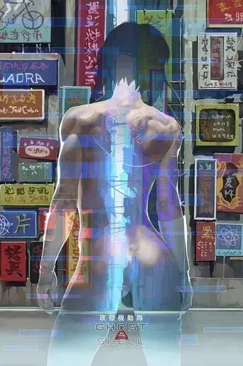 Ghost in the Shell - Poster