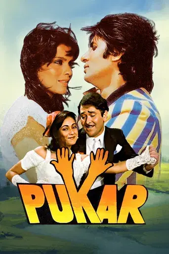 Pukar - Poster