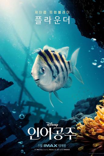 La sirenita - Poster