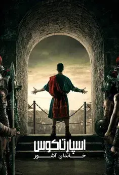 Spartacus: La Casa de Ashur - Poster
