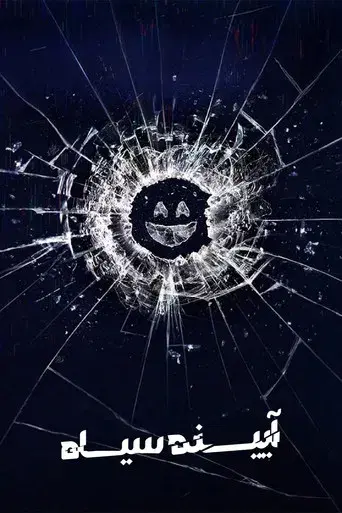 Black Mirror - Poster