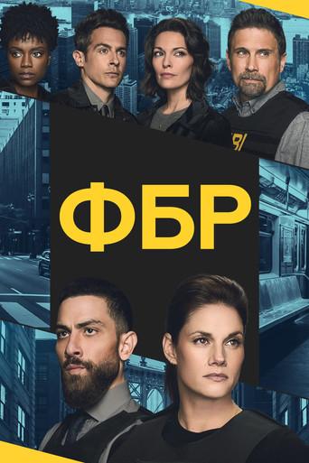 FBI - Poster