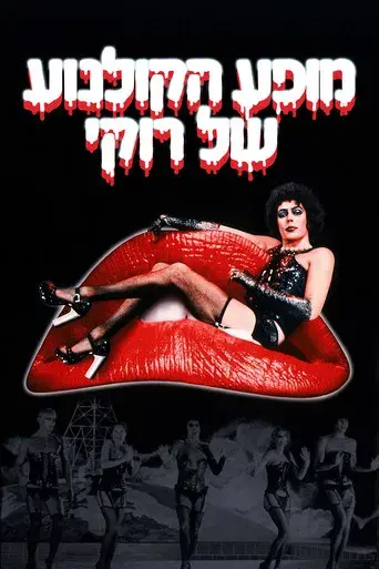 The Rocky Horror Picture Show - Poster