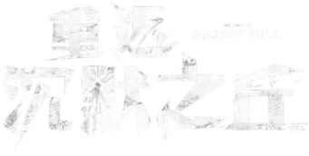 Return to Silent Hill - Logo