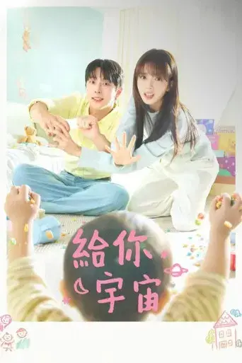 Nuestro universo - Poster