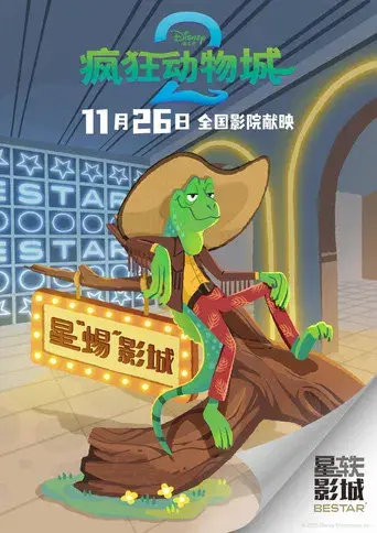 Zootrópolis 2 - Poster