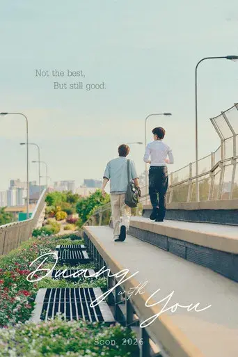 ด้วงกับเธอ - Poster