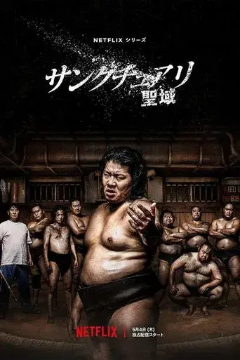 Temporada 1