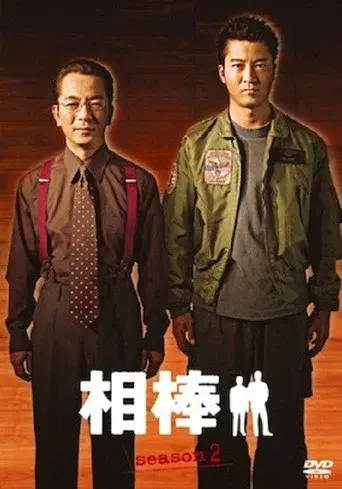 Temporada 2