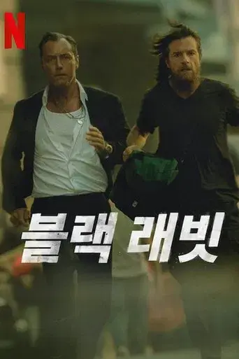 Black Rabbit - Poster