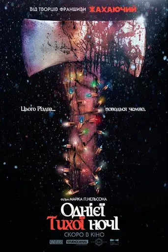 Noche de Paz, Noche de Muerte - Poster