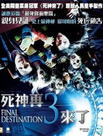 Destino final 3 - Poster