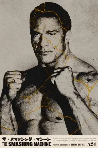 The Smashing Machine - Poster