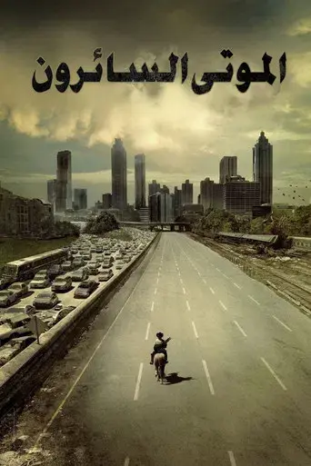 The Walking Dead - Poster