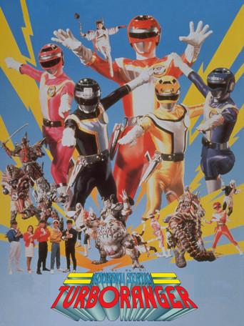 Kousoku Sentai Turboranger: La película poster