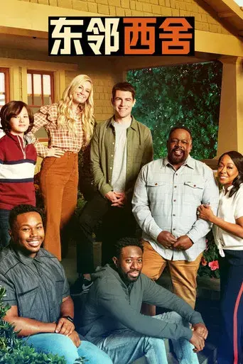 The Neighborhood - Poster