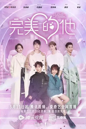 Love Crossed poster