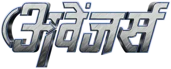 Los Vengadores - Logo