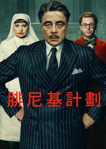 La trama fenicia - Poster