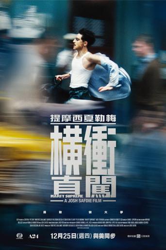 Marty Supreme - Poster