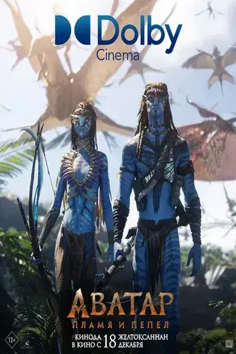 Avatar: Fuego y ceniza - Poster