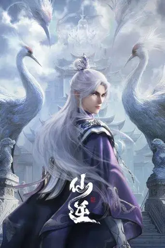 Renegade Immortal - Poster