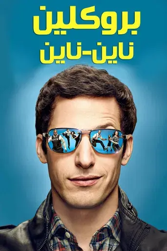 Brooklyn Nine-Nine - Poster
